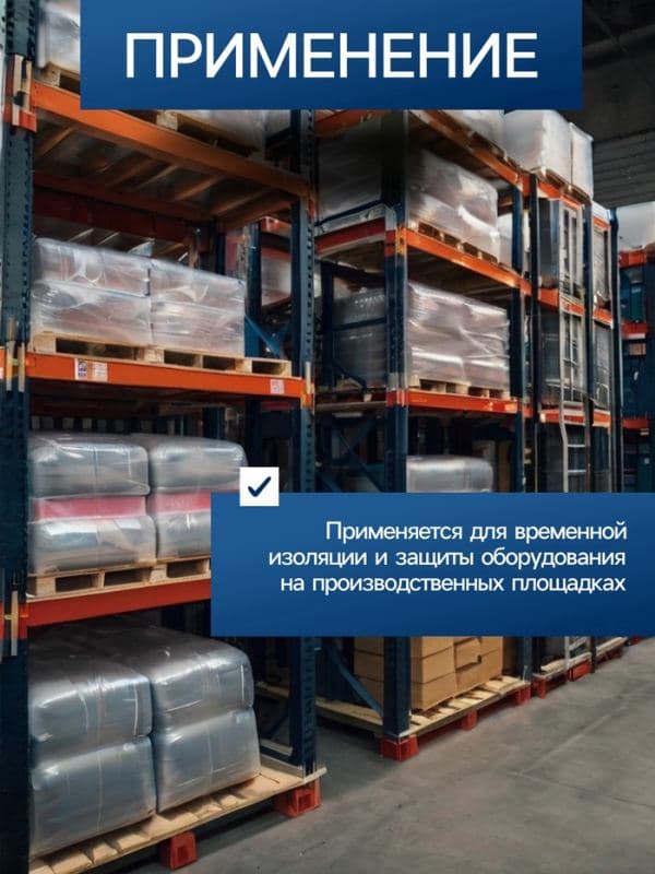 Плёнка из полиэтилена, техническая, толщина 200 мкм, чёрная, 10×3 м, рукав (1.5 м×2), Эконом 50%, Greengo — фото 4