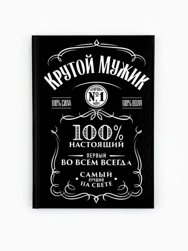 Ежедневник А5, 80 листов в твердой обложке «Крутой мужик» — фото 2