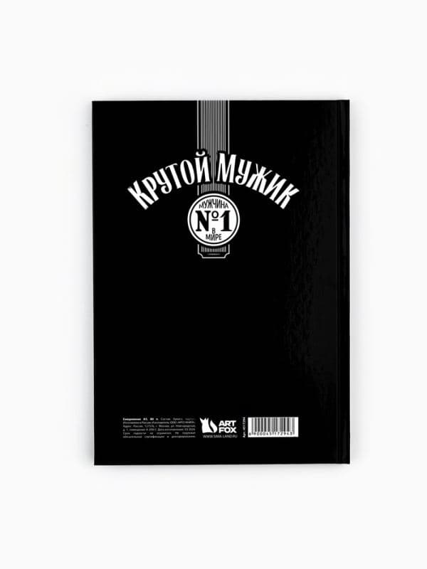 Ежедневник А5, 80 листов в твердой обложке «Крутой мужик» — фото 5