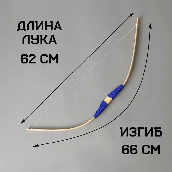 Детское оружие деревянное «Лук» 2×11×62 см, МИКС — фото 3