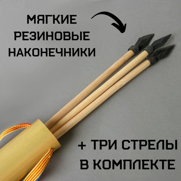 Детское оружие деревянное «Лук» 2×11×62 см, МИКС — фото 4