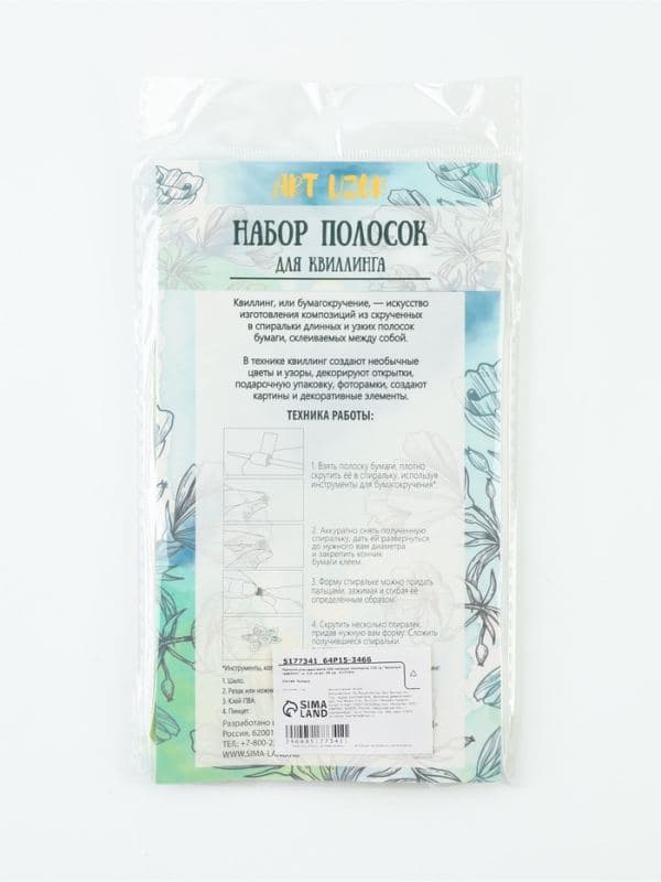 Полоски для квиллинга 100 полосок плотность 120 гр "Зелёный градиент" ш. 0,5 см дл. 39 см — фото 4