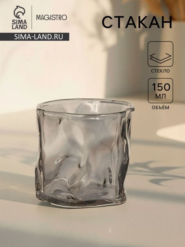 Стакан Magistro IceBar. Black, 150 мл, 7×7.5 см, стекло, серый — фото 1