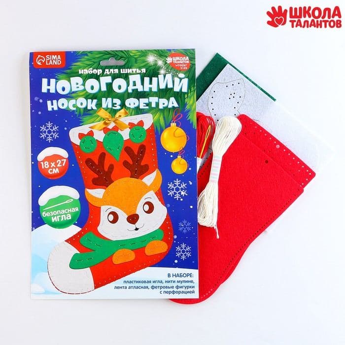 Новогодний набор для шитья. Носок из фетра «Новый год! Олененок», 18×27 см — фото 2