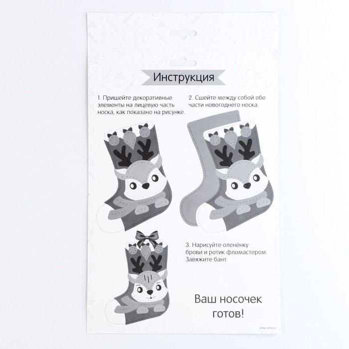 Новогодний набор для шитья. Носок из фетра «Новый год! Олененок», 18×27 см — фото 5