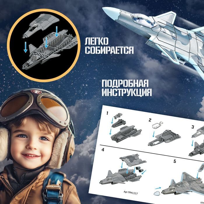 Сборная модель UNICON «Самолёт-невидимка», 34 детали, 6+ — фото 3