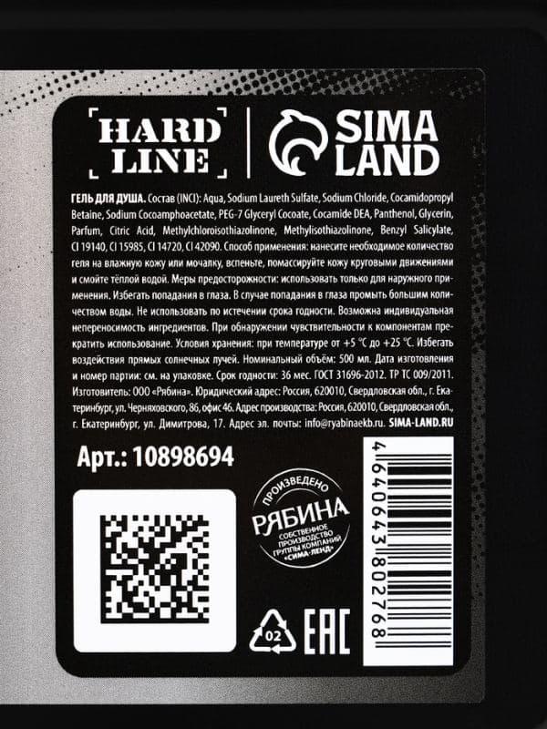 Гель для душа в канистре, 500 мл, HARD LINE — фото 4