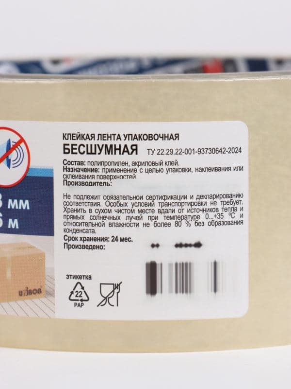 Клейкая лента бесшумная Unibob 48 мм × 66 м, прозрачная, 50 мкм — фото 4