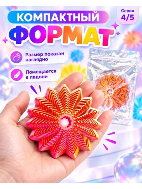 3Д игрушка «Звезда», цвет МИКС — фото 4