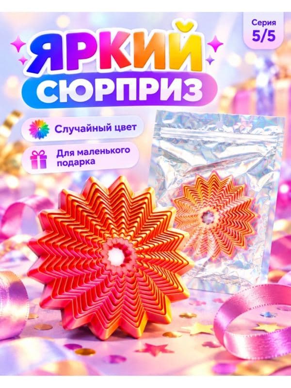 3Д игрушка «Звезда», цвет МИКС — фото 5