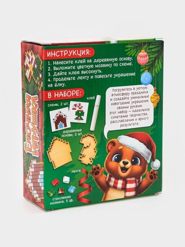 Набор для творчества. Ёлочная игрушка из мозаики «Подарок от Мишки», 2 шт. — фото 5