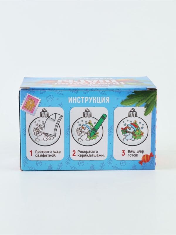 Ёлочные шары под раскраску «Веселая зима», набор для творчества, 2 шт., 7 см — фото 4