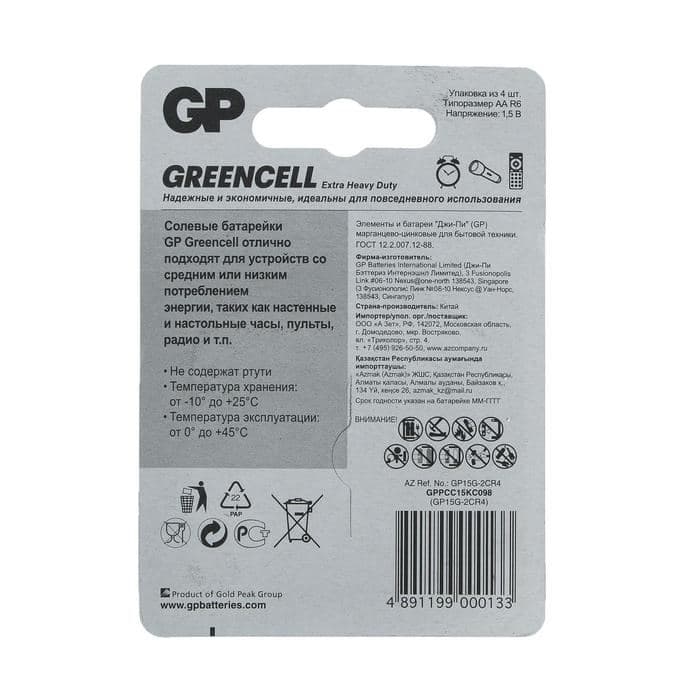 Батарейка солевая GP Greencell Extra Heavy Duty, AA, R6-4BL, 1.5 В, блистер, 4 шт. — фото 3
