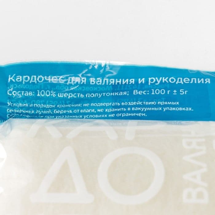Шерсть для валяния "Кардочес" 100% полутонкая шерсть 100гр (205 белый) — фото 5