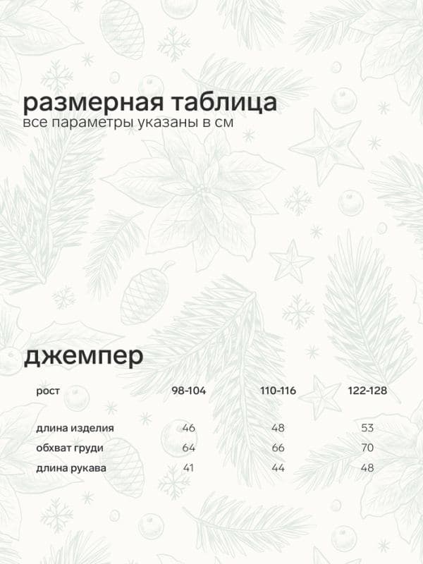 Джемпер детский новогодний вязаный KAFTAN: Family look, синий — фото 2