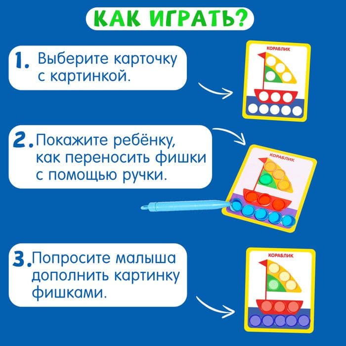 Магнитный набор «Мозаика», цвета, формы, магнитная ручка, фишки, задания, по методике Монтессори — фото 2