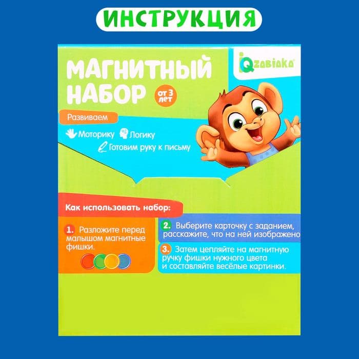 Магнитный набор «Мозаика», цвета, формы, магнитная ручка, фишки, задания, по методике Монтессори — фото 5