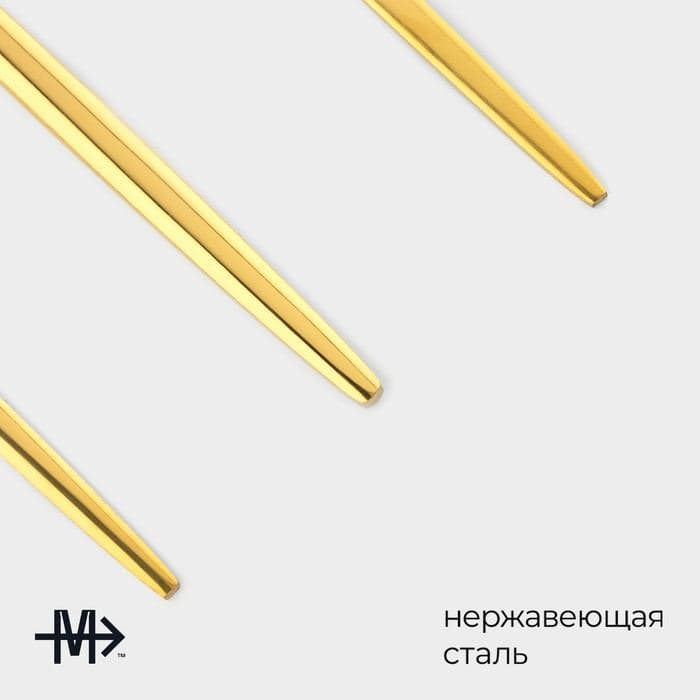 Столовые приборы Magistro «Блинк», набор 4 предмета, нержавеющая сталь, золотистые — фото 2
