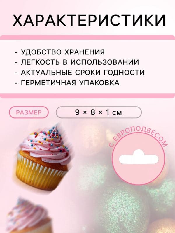 Посыпка кондитерская с глиттером «Блеск»: зеленый, золото, 50 г — фото 3