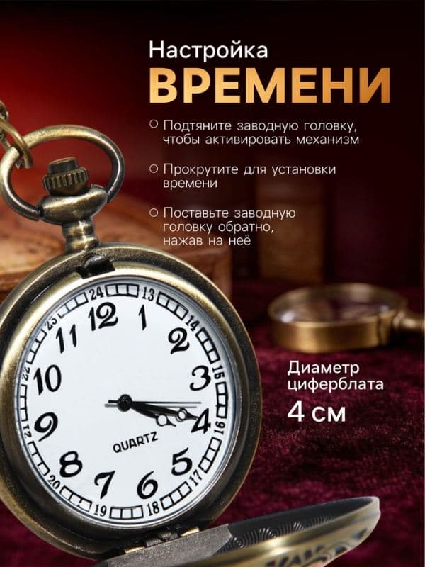 Часы карманные «Двуглавый орёл», кварцевые, диаметр циферблата 4 см, 5×4.5 см — фото 3