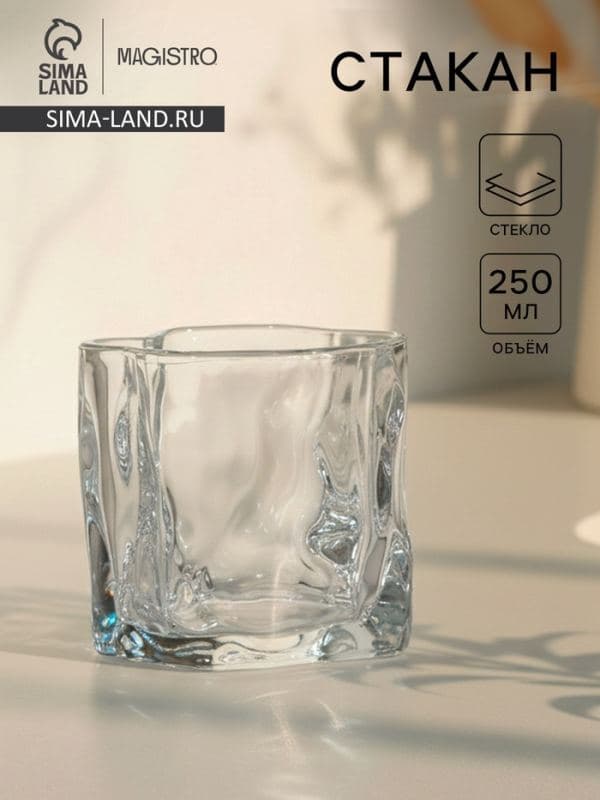 Стакан низкий Magistro Ice.Bar. Ice, 250 мл, 8×8 см, стекло, прозрачный — фото 1