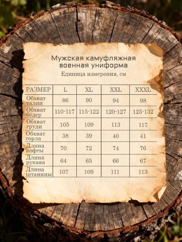 Камуфляжная военная тактическая униформа мужская, 48-50 — фото 2