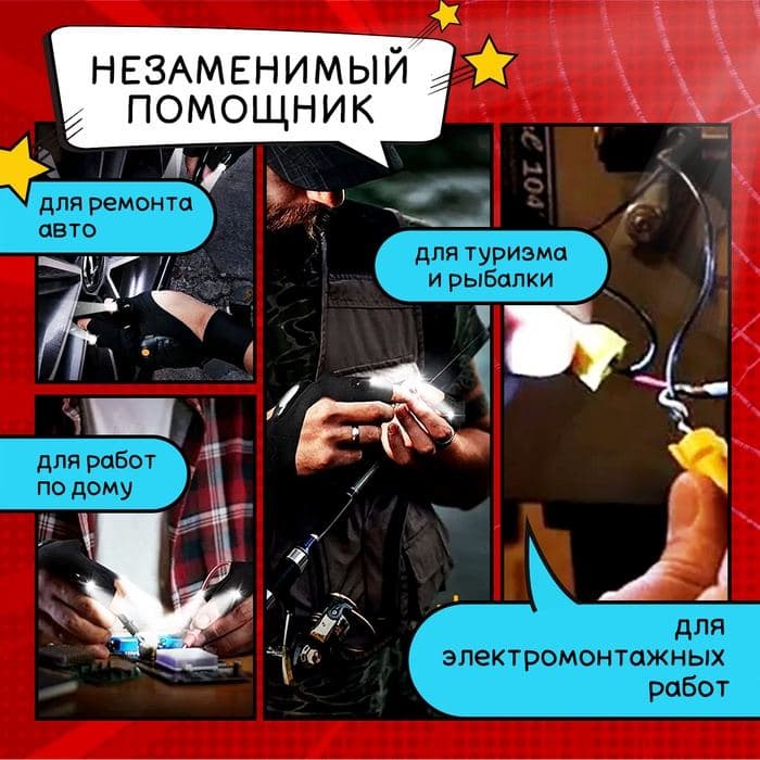 Перчатка ТУНДРА, со светодиодным фонариком и ремешком, левая — фото 2