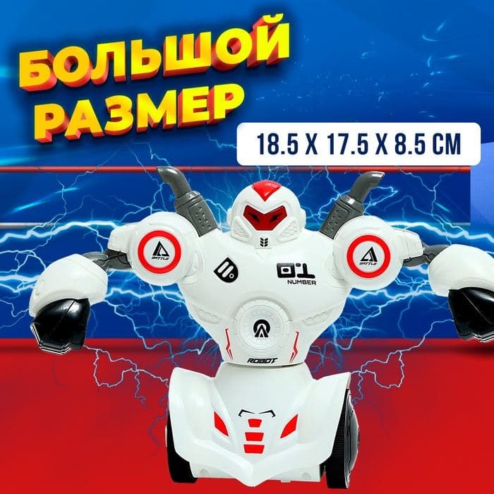 Набор роботов на радиоуправлении «Битва ботов», световые и звуковые эффекты — фото 3