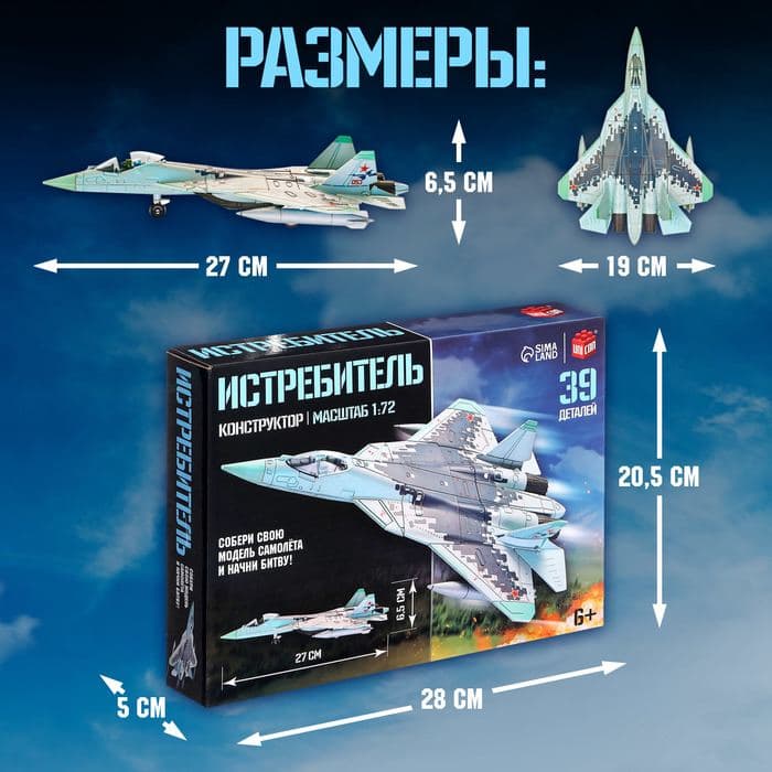 Сборная модель UNICON «Истребитель», 39 деталей, 6+ — фото 2