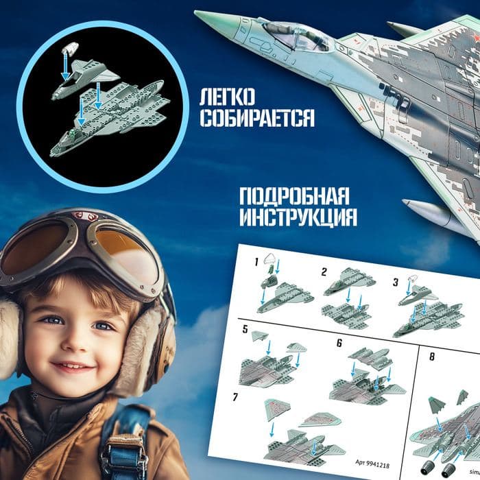 Сборная модель UNICON «Истребитель», 39 деталей, 6+ — фото 3
