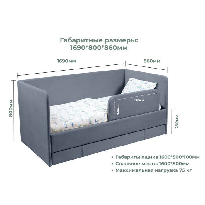 Кровать - тахта «Клик Мебель. Юна», с выкатным ящиком, с бортиком, спальное место 1600×800 мм, цвет графит — фото 2