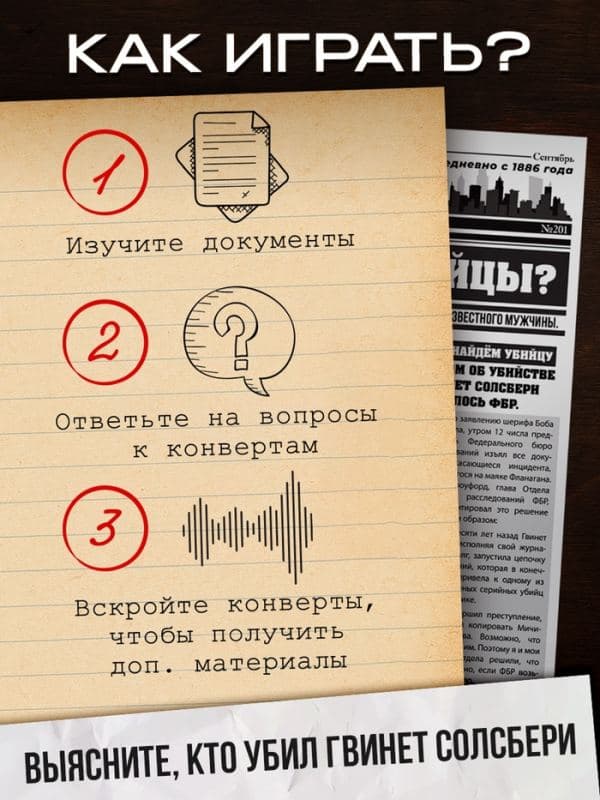 Настольная игра «Петля лжи», детективная, 16+ — фото 5