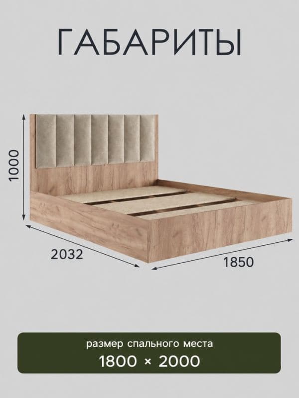 Кровать двуспальная «Ева», с основанием, спальное место 1800×2000 мм, цвет крафт табачный/кашемир — фото 2