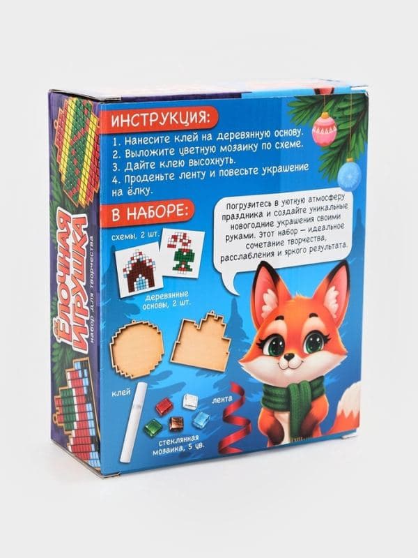 Набор для творчества. Ёлочная игрушка из мозаики «Подарок от Лисички», 2 шт. — фото 5