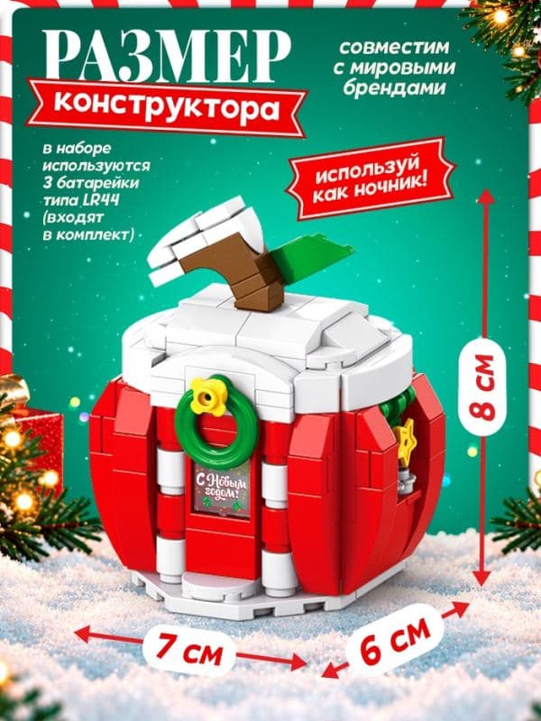 UNICON Конструктор, Яблоко свет, звук, 160 деталей — фото 3