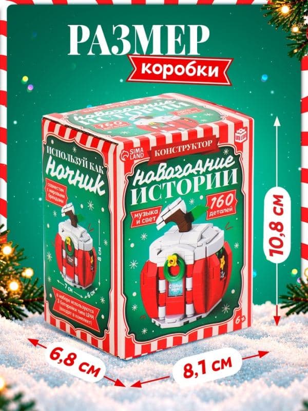 UNICON Конструктор, Яблоко свет, звук, 160 деталей — фото 4