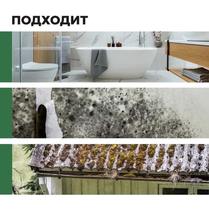 Чистящее средство Prosept Fungi Clean, для удаления плесени, готовый раствор, 0.5 л — фото 5