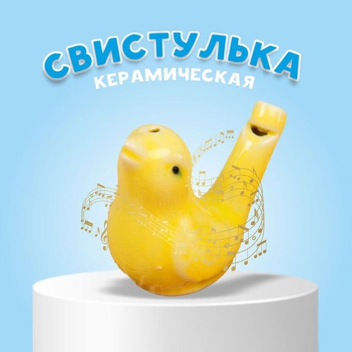 Детская музыкальная игрушка «Свистулька керамическая. Соловушка», МИКС — фото 1