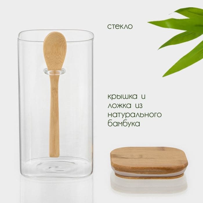 Банка для хранения сыпучих продуктов BellaTenero «Эко. Квадрат», 1.6 л, 10×18.5 см, с ложкой, с бамбуковой крышкой, стекло, прозрачная — фото 2