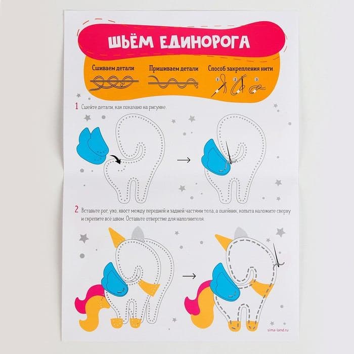 Набор для шитья. Игрушка из фетра своими руками «Единорог», с перфорацией и наполнителем — фото 4