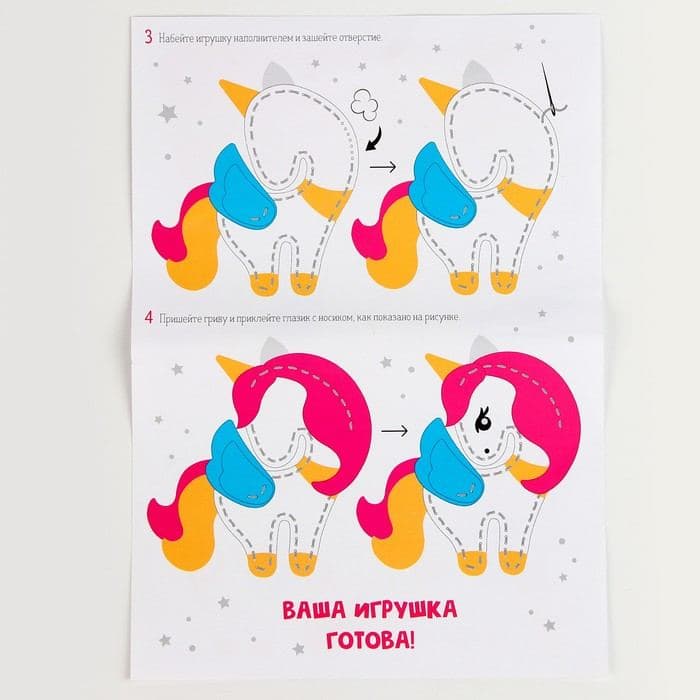 Набор для шитья. Игрушка из фетра своими руками «Единорог», с перфорацией и наполнителем — фото 5
