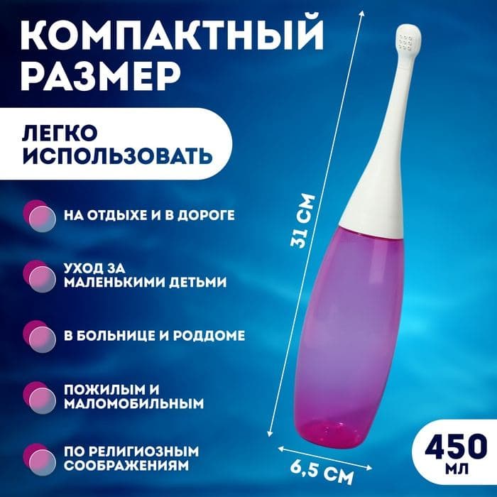 Портативный душ - биде, со сменной насадкой, 450 мл, цвет — фото 2