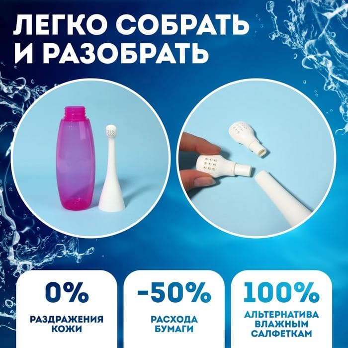 Портативный душ - биде, со сменной насадкой, 450 мл, цвет — фото 5