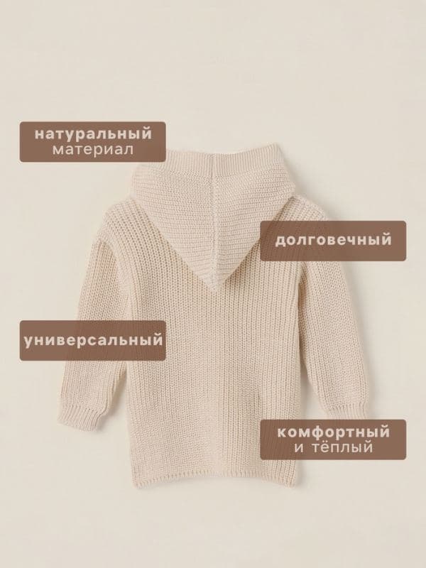 Кардиган детский вязаный с капюшоном SL Home, цвет молочный — фото 2
