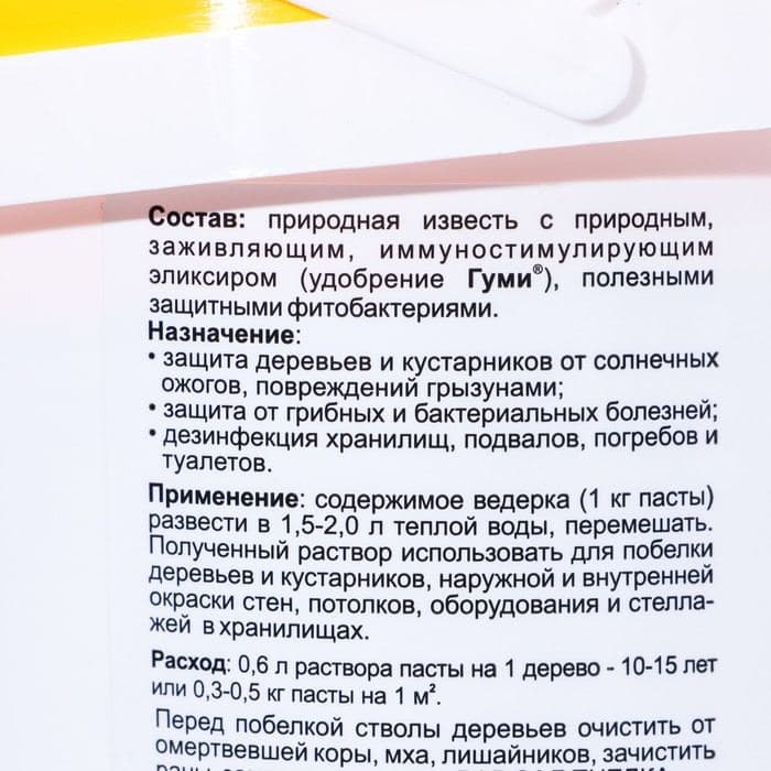 Садовая побелка лечебная «Доктор Сад», паста, 1 кг, «ОЖЗ Кузнецова» — фото 3