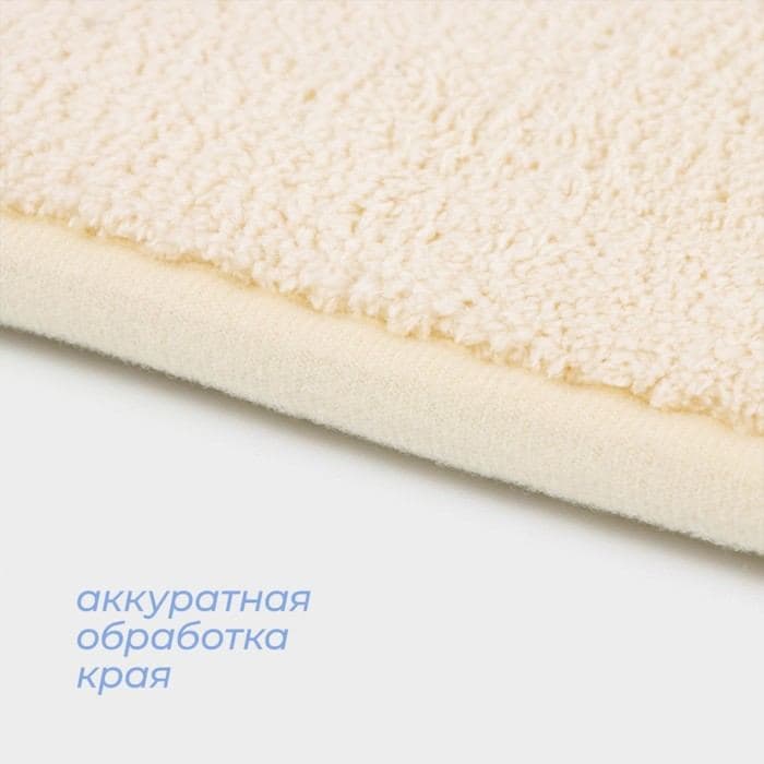 Коврик для ванной и туалета SAVANNA Bath, 40×60 см, молочный — фото 2