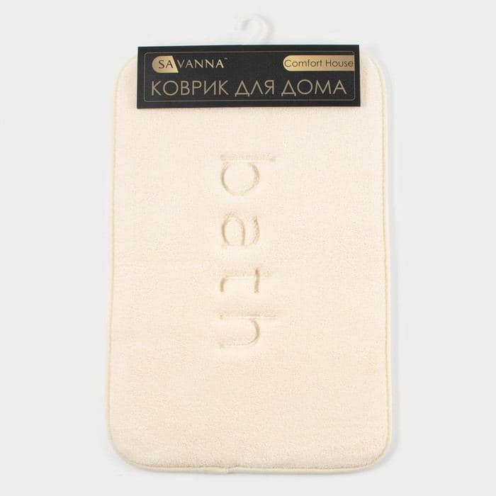 Коврик для ванной и туалета SAVANNA Bath, 40×60 см, молочный — фото 5