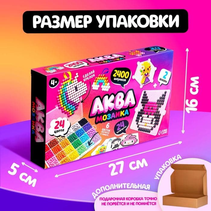 Аквамозаика «Сделай брелок», для девочки, 2 основы, 24 трафарета, 2400 шариков — фото 2