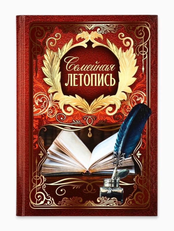 Родословная книга «Семейная летопись», 16.5×24 см — фото 2