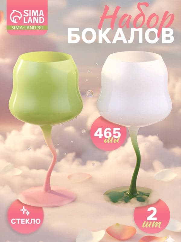 Бокалы для вина Pint, 450 мл, 8×19 см, набор 2 шт., стекло, зелёные, белые — фото 1